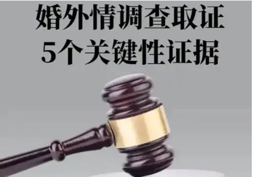南昌市侦探取证：如何确保婚外情调查取证的成功率？