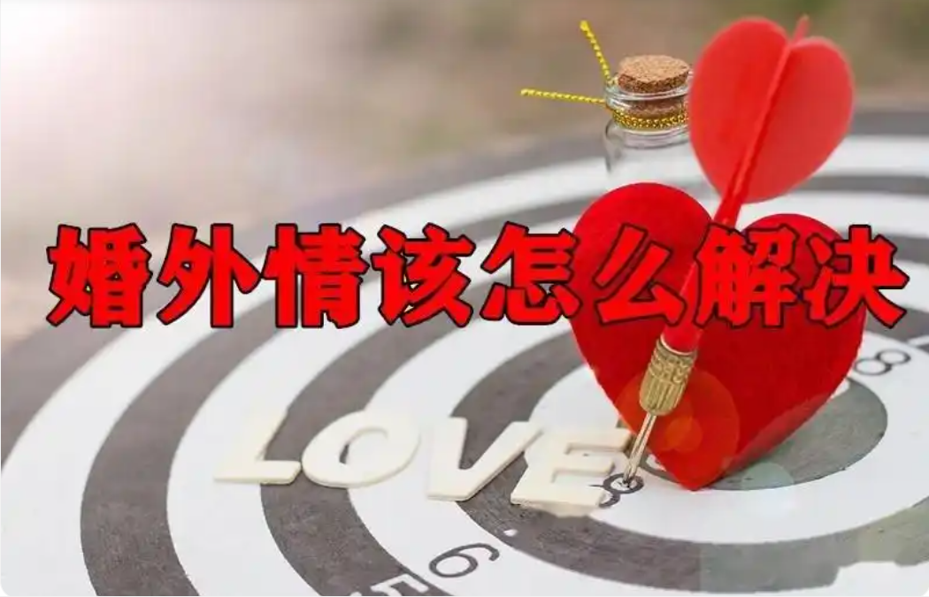 南昌婚外情调查公司：配偶婚外遇的最佳处理方法是什么？