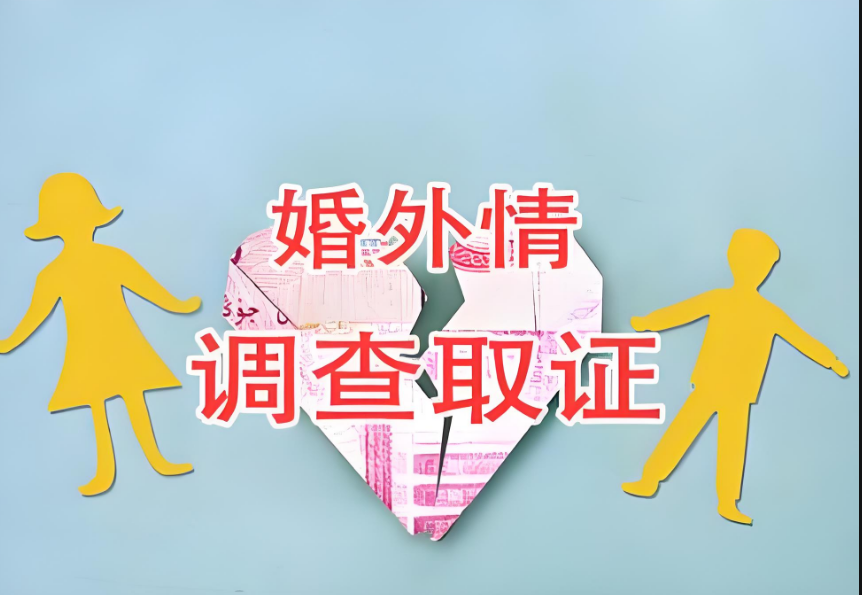 南昌婚外情取证：婚外情修复后，婚姻破裂率有多高?