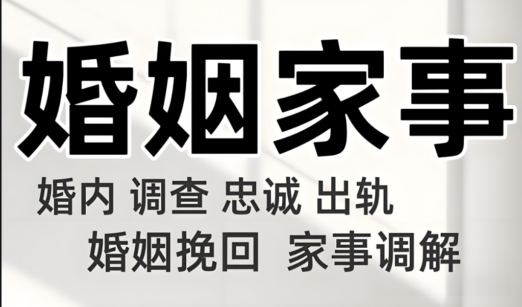 南昌市私家调查：对方越界了，我该如何挽回?